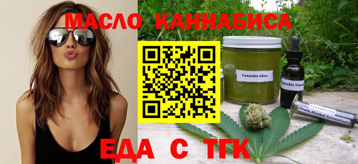 Печенье с ТГК конопля Чайковский