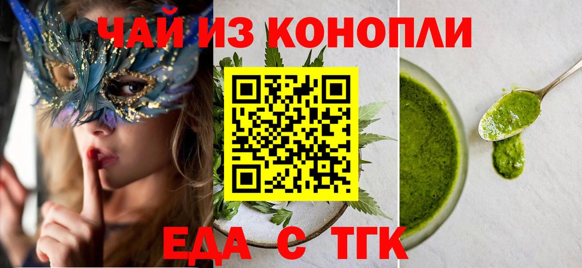 Чайковский  Cannafood конопля  Вход с VPN 