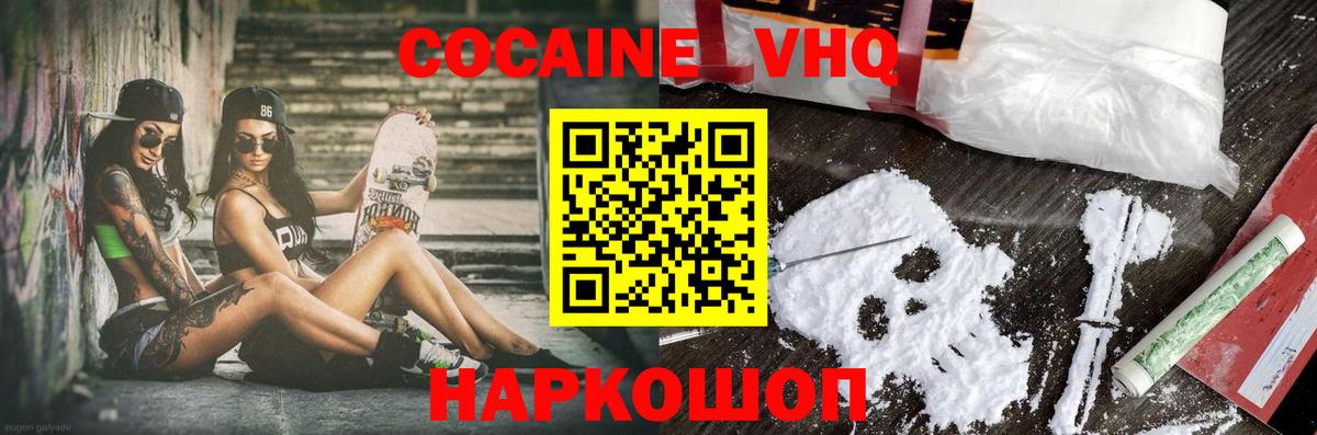 КОКАИН Columbia  КОКАИН Перу  Кокаин  Вход с VPN  Чайковский 