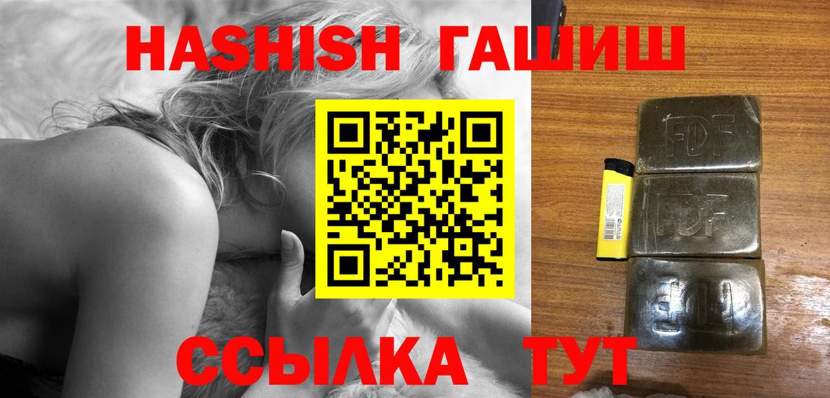 ГАШИШ AMNESIA HAZE  Вход с VPN  наркотики  ГАШИШ индика сатива  Чайковский 
