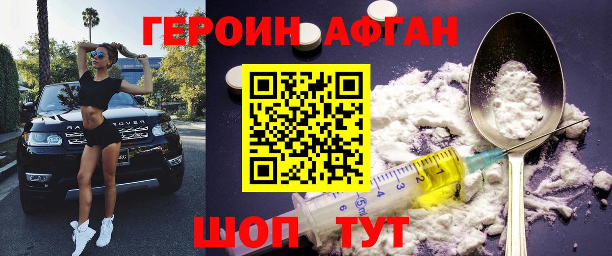 Чайковский  ГЕРОИН белый  Вход с VPN 