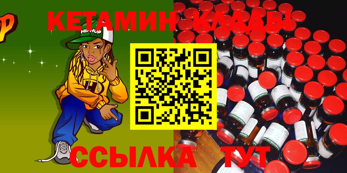 КЕТАМИН ketamine  Вход с VPN  Чайковский  Кетамин ketamine 