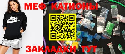 мефедрон VHQ Нальчик