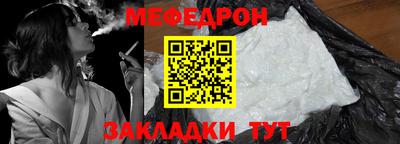 мефедрон VHQ Нальчик