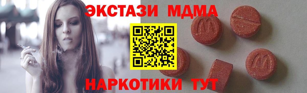 MDMA молли  Вход с VPN  MDMA  Чайковский 