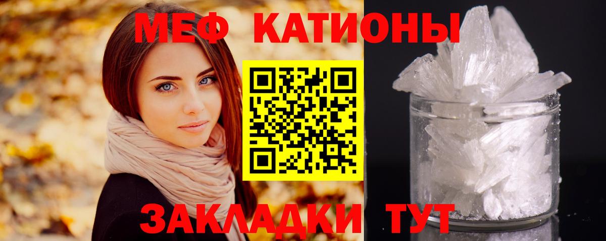 Меф мяу мяу мука Чайковский