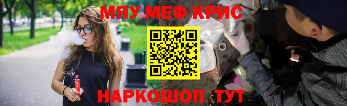 Меф mephedrone  Вход с VPN  Чайковский  Мефедрон  МЯУ-МЯУ мука 