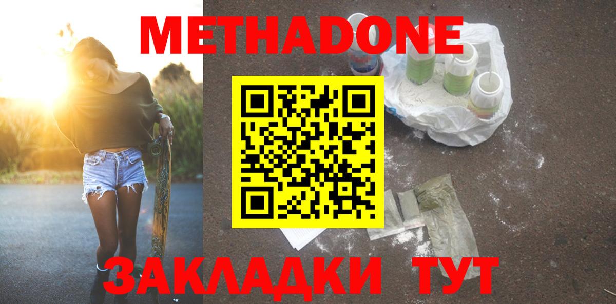 hydra   Вход с VPN  МЕТАДОН мёд  Чайковский  Метадон methadone 