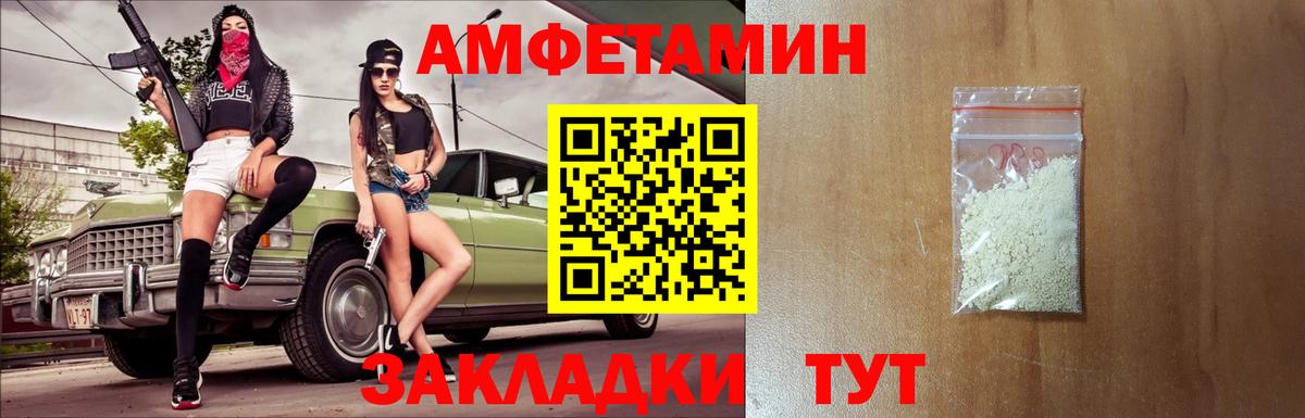 МЕТАМФЕТАМИН кристалл Чайковский