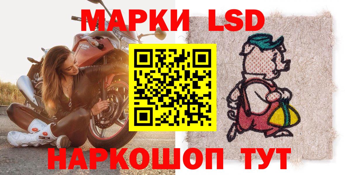Чайковский  Наркотические марки 1,8мг  Вход с VPN  Наркотические марки 1,8мг 