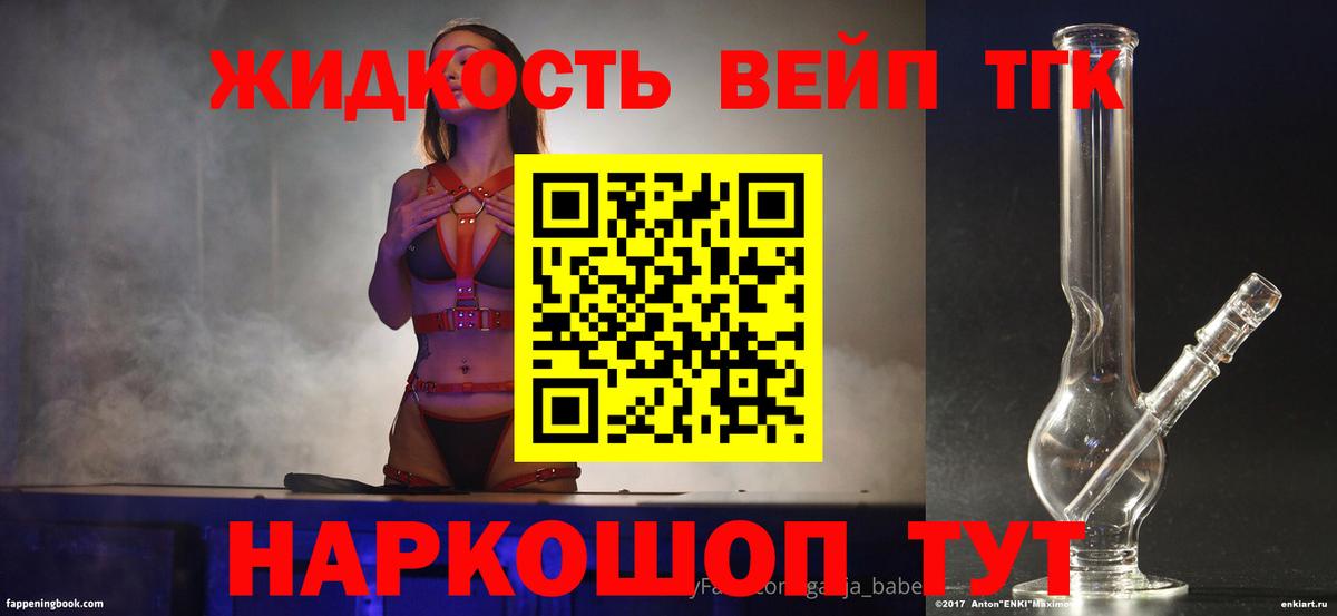 Дистиллят ТГК жижа Чайковский